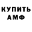 Codein напиток Lean (лин) Mark Porter
