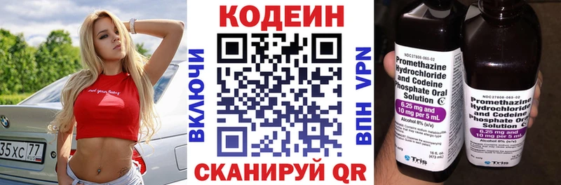 дарнет шоп  Карабаш  Кодеиновый сироп Lean Purple Drank 