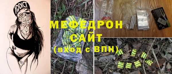 мефедрон Волоколамск