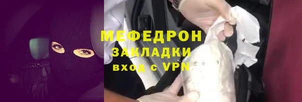 мефедрон Волоколамск