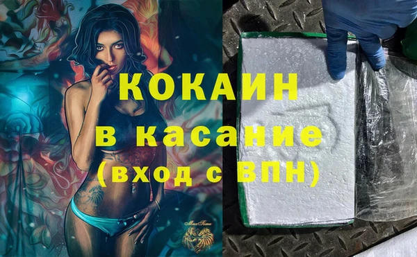 кокаин VHQ Усолье-Сибирское