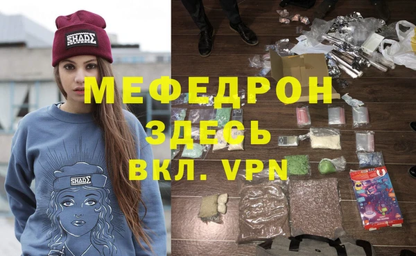 мефедрон Волоколамск